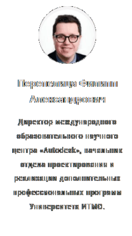Эксперт НИИ — ИИ