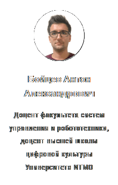 Эксперт НИИ — Безопасность